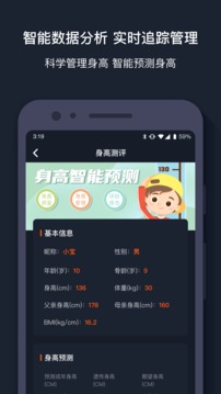 萝卜运动app最新版2022下载 V1.0.1