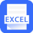 维众手机Excel V1.0 安卓版