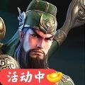 三国超爽名将 V1.0.1 安卓版