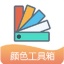 小鹿取色器app介绍 V1.0