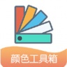 小鹿取色器app介绍 V1.0
