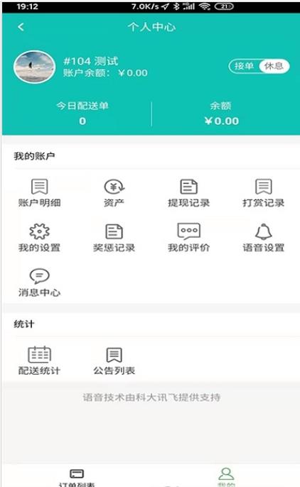 鑫华阳司机 0.0.5 安卓版