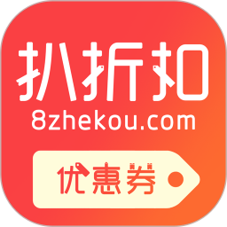 扒折扣 V14.3.0