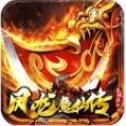 凤龙魔仙传 1.0.1.3800 安卓版