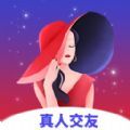 花恋悦聊单身交友app免费版 V1.0.0