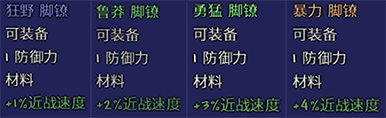 泰拉瑞亚近战速度修饰语怎么获得-泰拉瑞亚近战速度修饰语有什么