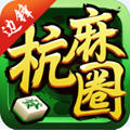 杭州麻将单机版游戏 V1.4.3