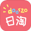 doorzo日淘 1.5.12 安卓版