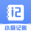 小额记账软件  V1.0.0