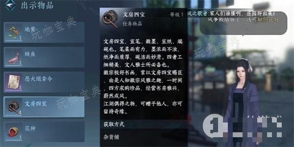 《逆水寒手游》风筝误任务攻略