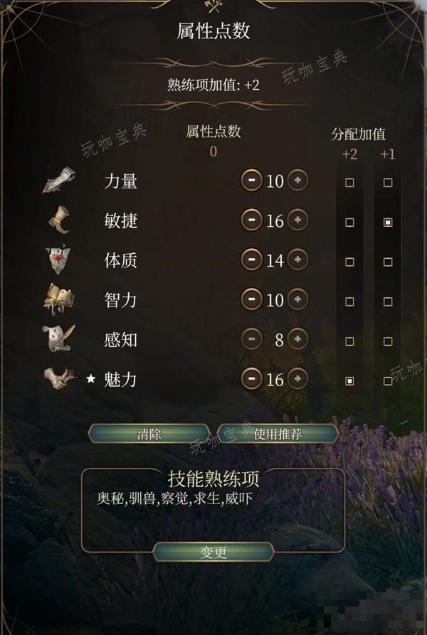 《博德之门3》邪术师魔能爆构筑推荐