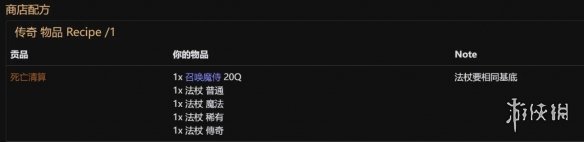 流放之路死亡清算配方-死亡清算珠宝配方属性介绍