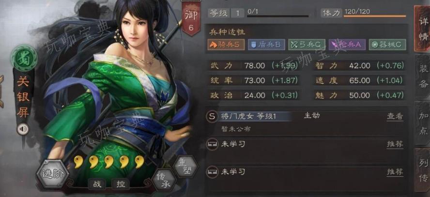 《三国志战略版》关银屏张飞马超加点