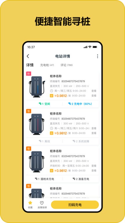 充电喵app v1.26.0