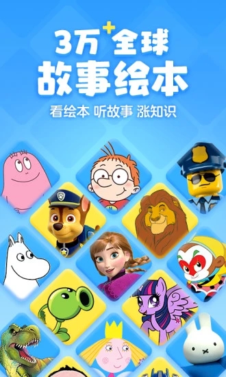 咔哒故事app v8.11.0