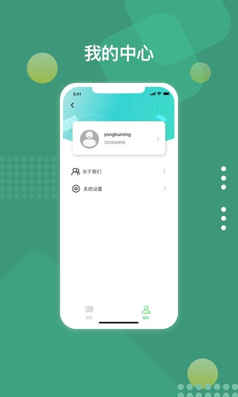 好学微客教育app v3.7.5