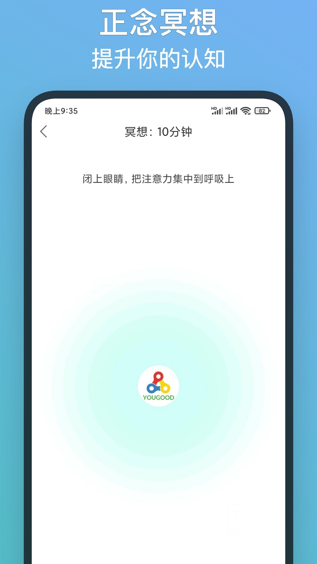 友谷 v2.0