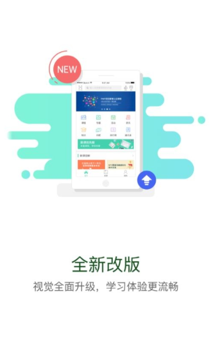 海学app v10.2.6