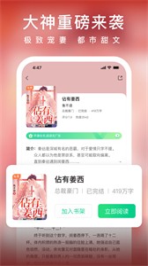 爱奇艺轻小说 v6.8.1