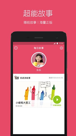 糖猫儿童智能手表app v5.5.0.202110273