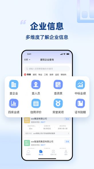 标秘书办公 1.0.4