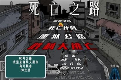 死亡之路2 v1.0.0