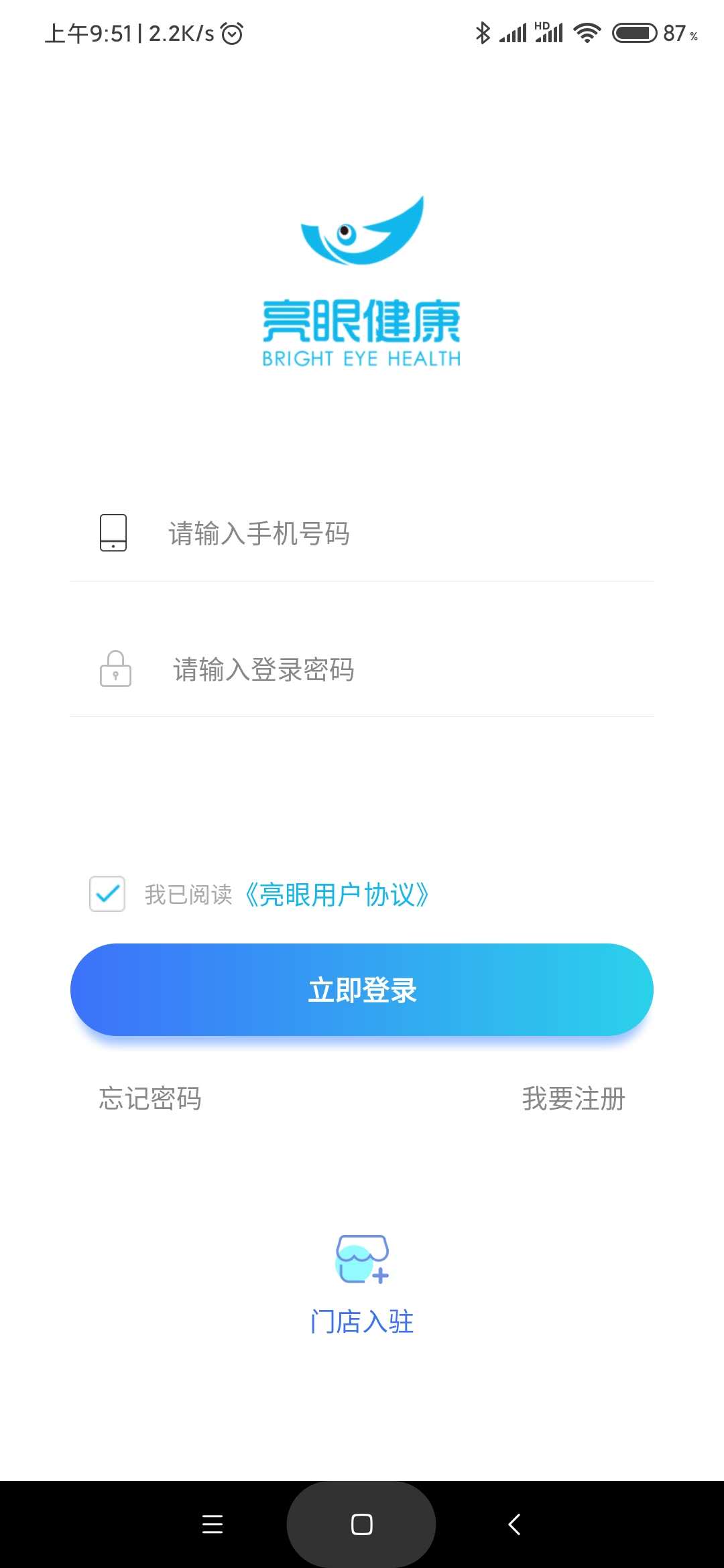 亮眼健康app v2.2