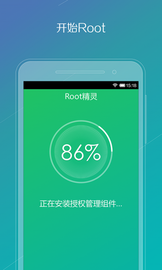 华为一键root工具手机版(Root精灵) v2.2.90