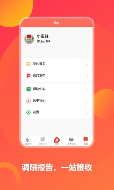 趣闲帮 1.0.0