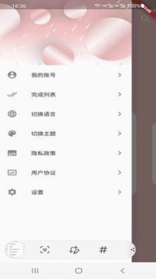 高威优登 v1.1.2