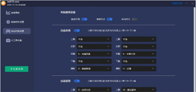 lol战绩助手1.3.0