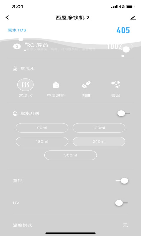 西屋智能管家 v1.0.7