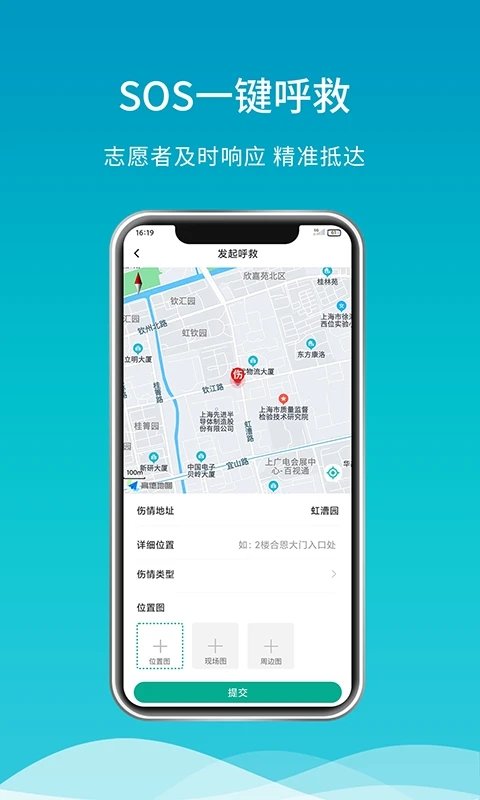 呼唤app v3.3.0