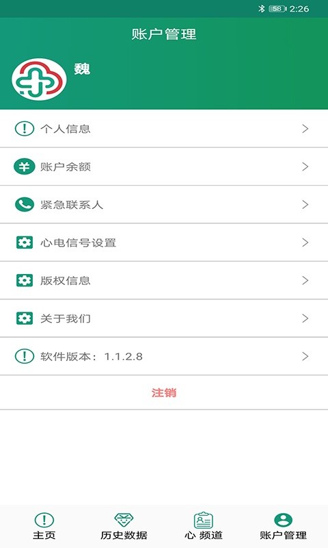 家链医疗 v1.1.2.12