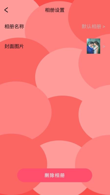 时间提醒app v3.7