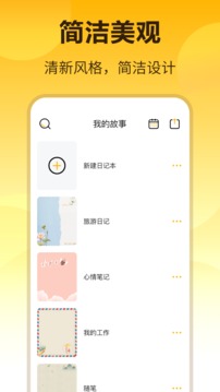 密码记事本 v5.3.5