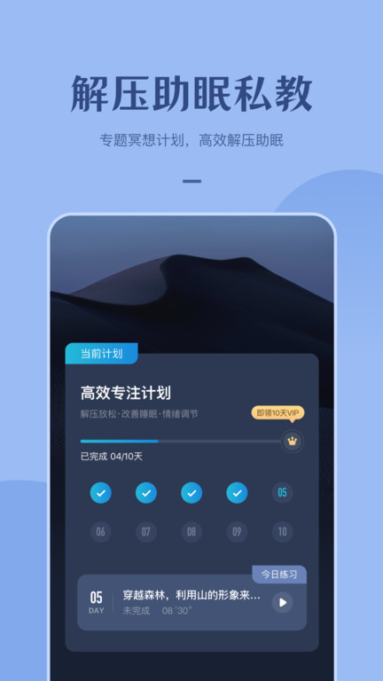 看见冥想app v1.4.0