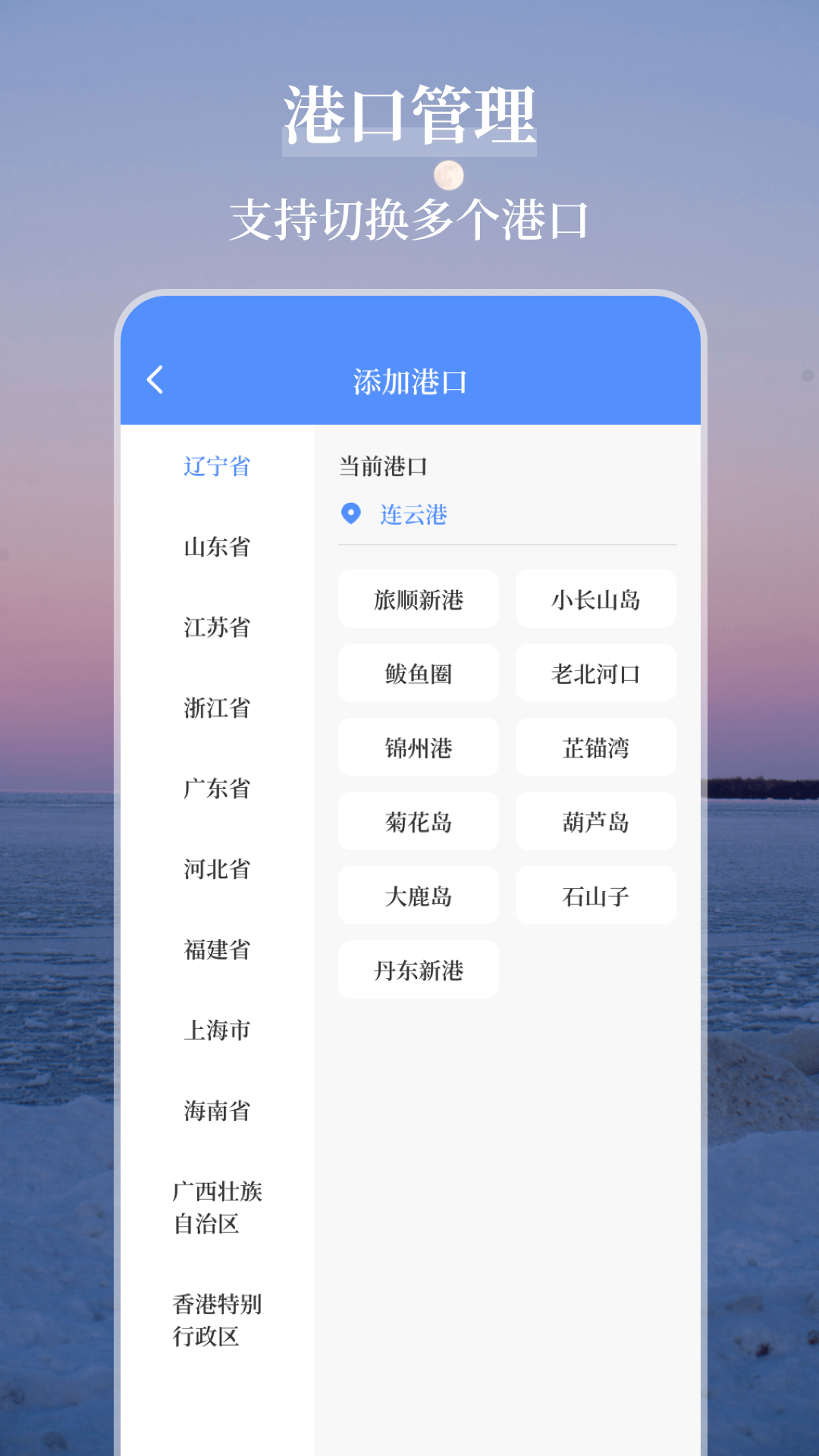 海洋天气通 v3.1.2