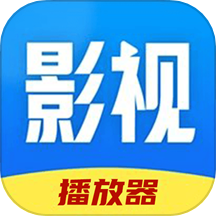 好看影视播放器免费版 v1.1