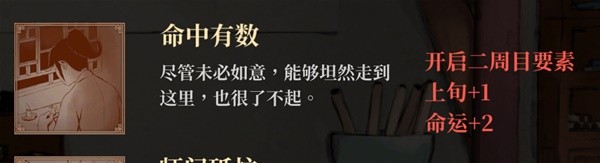 《活侠传》行动点上限增加方法 上旬、中旬及下旬行动点怎么增加