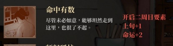 《活侠传》行动点增加方法 上旬、中旬及下旬行动点怎么增加