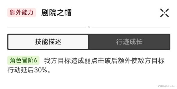 《崩坏星穹铁道》流萤队伍搭配建议 流萤队伍搭配参考 