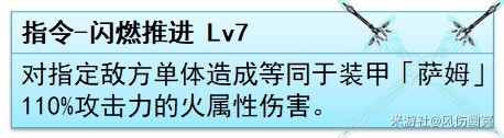 《崩坏星穹铁道》流萤技能与配装解析