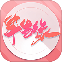 半生缘最新版 v2.3.9