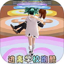 樱校逃离外星人游戏 v1.7