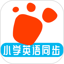 迈级小学英语同步学免费版 v1.0.1