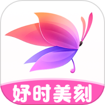 妤时美刻最新版 v1.0.0