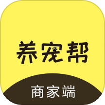 养宠帮商家端最新版