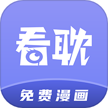 看耽漫画 v1.0.4