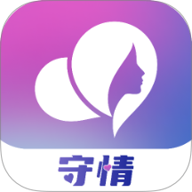 守情app官方版